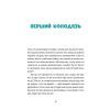 Книга Гупало Василь і всі решта - Фоззі Видавництво Старого Лева (9789664485095) зображення 2