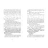 Книга Єдина вціліла - Райлі Сейґер Видавництво Старого Лева (9789664484333) зображення 3