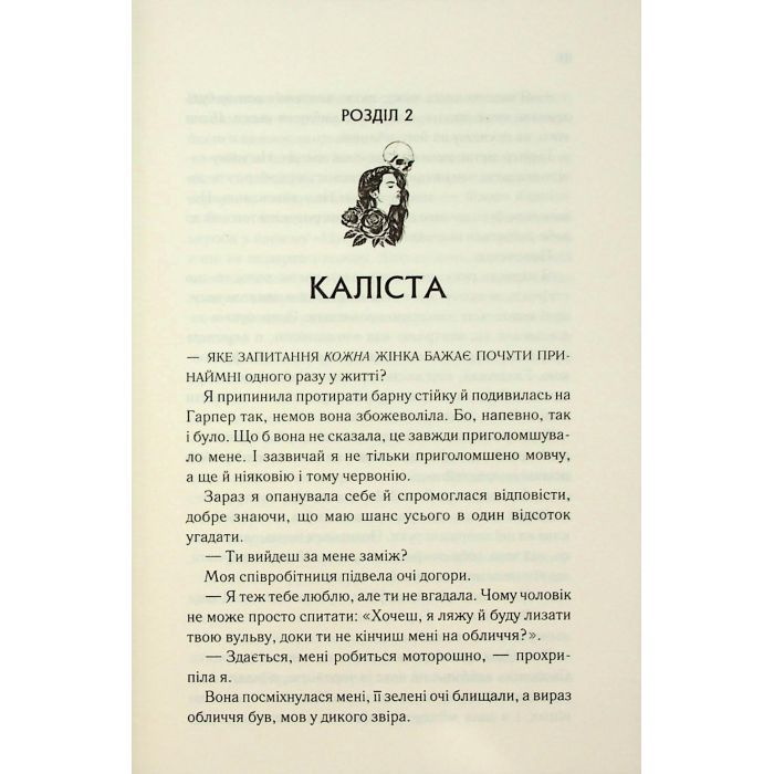 Книга Тринадцять загадкових випадків - Агата Крісті КСД (9786171514317) изображение 11