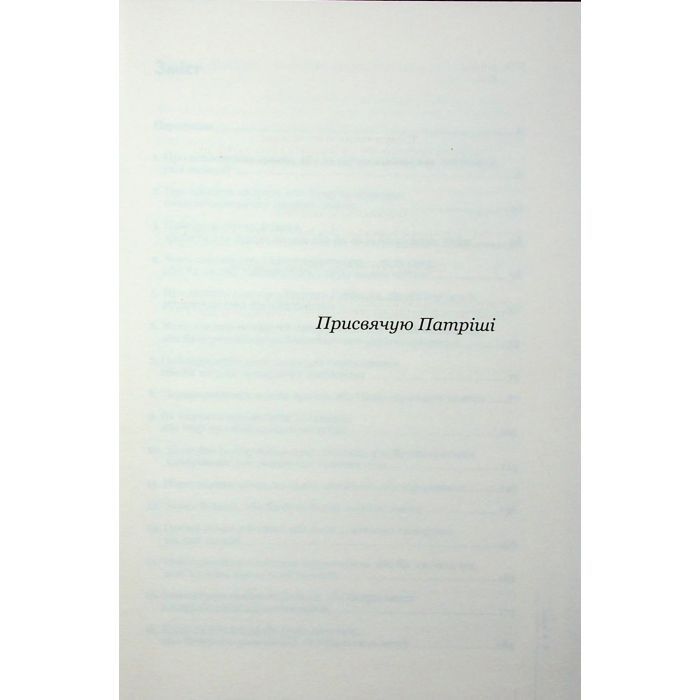 Книга Домовлятися завжди. Як досягати максимуму в будь-яких перемовинах - Ґевін Кеннеді КСД (9786171514492) зображення 3