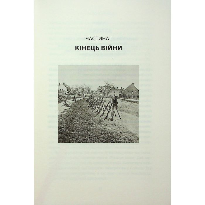 Книга Водоспад Спасіння - Джозеф О'Коннор Астролябія (9786176643159) зображення 8