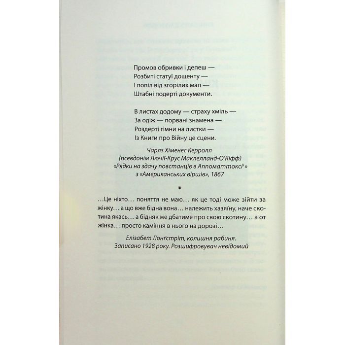 Книга Водоспад Спасіння - Джозеф О'Коннор Астролябія (9786176643159) зображення 9