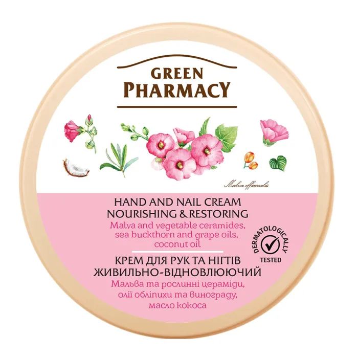 Крем для рук Green Pharmacy Живильно-відновлюючий з мальвою та церамідами 300 мл (4823015914683)