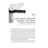 Книга Генерал Кук. Біографія покоління УПА - Володимир В'ятрович Vivat (9786171709539) изображение 4