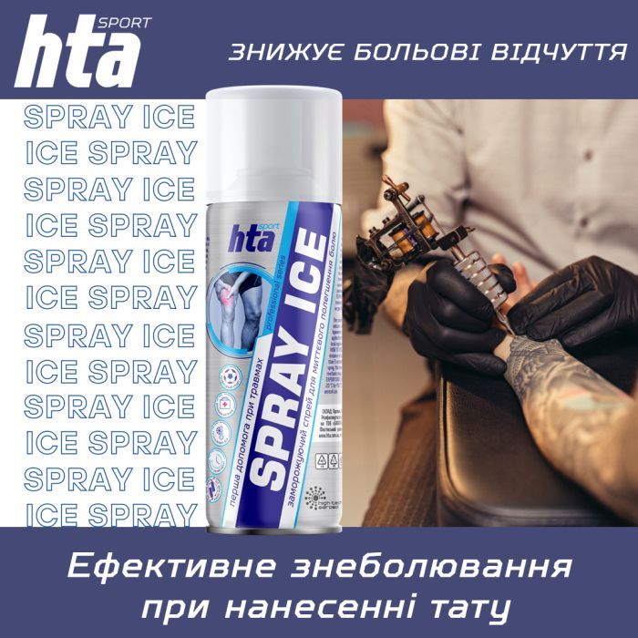 Охлаждающий спрей HTA при травмах м'яких тканин SPRAY ICE 200 мл (HTA1011) изображение 3