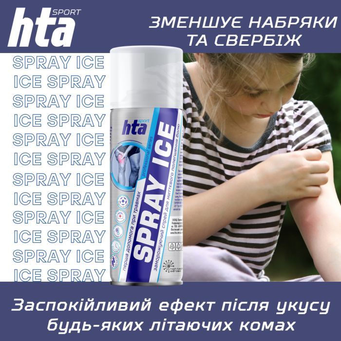Охлаждающий спрей HTA при травмах м'яких тканин SPRAY ICE 200 мл (HTA1011) изображение 4