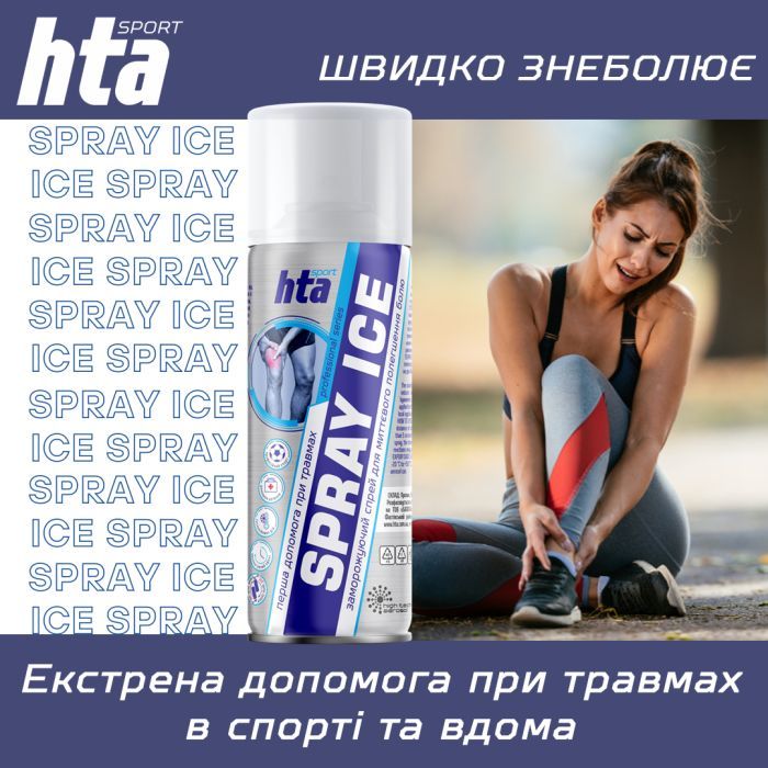 Охлаждающий спрей HTA при травмах м'яких тканин SPRAY ICE 200 мл (HTA1011) изображение 5