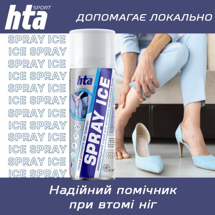 Охлаждающий спрей HTA при травмах м'яких тканин SPRAY ICE 200 мл (HTA1011) изображение 6