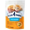 Сухий корм для кішок Club 4 Paws Преміум з лососем для кошенят 300 г (4820269144743)