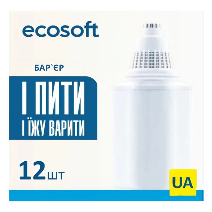 Картридж для фільтра глечика Ecosoft Бар''єр 12шт (4820056802078)