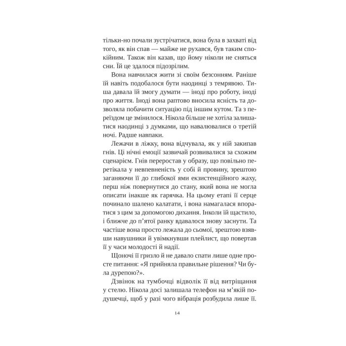 Книга Смерть у "Білому олені" - Кріс Чібнелл Vivat (9786171713246) изображение 10