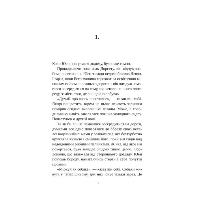 Книга Смерть у "Білому олені" - Кріс Чібнелл Vivat (9786171713246) изображение 5