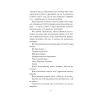 Книга Смерть у "Білому олені" - Кріс Чібнелл Vivat (9786171713246) изображение 6