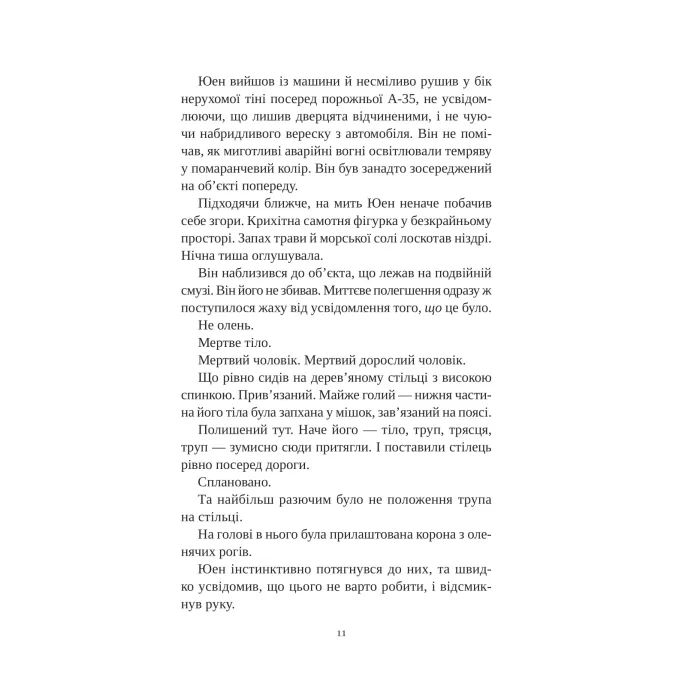 Книга Смерть у "Білому олені" - Кріс Чібнелл Vivat (9786171713246) изображение 7