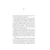 Книга Смерть у "Білому олені" - Кріс Чібнелл Vivat (9786171713246) изображение 9