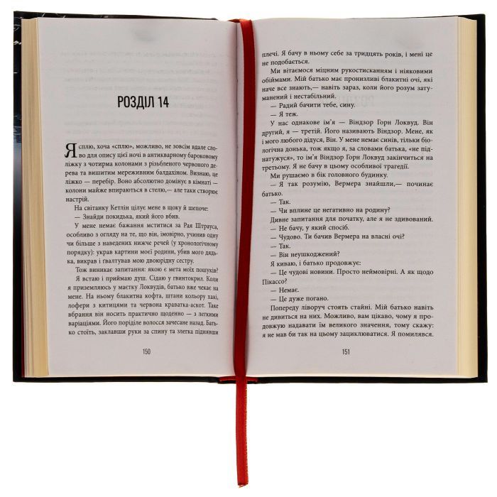 Книга Він - Гарлан Кобен Фабула (9786175221884) изображение 3