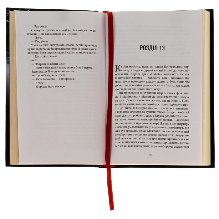 Книга Він - Гарлан Кобен Фабула (9786175221884) изображение 4