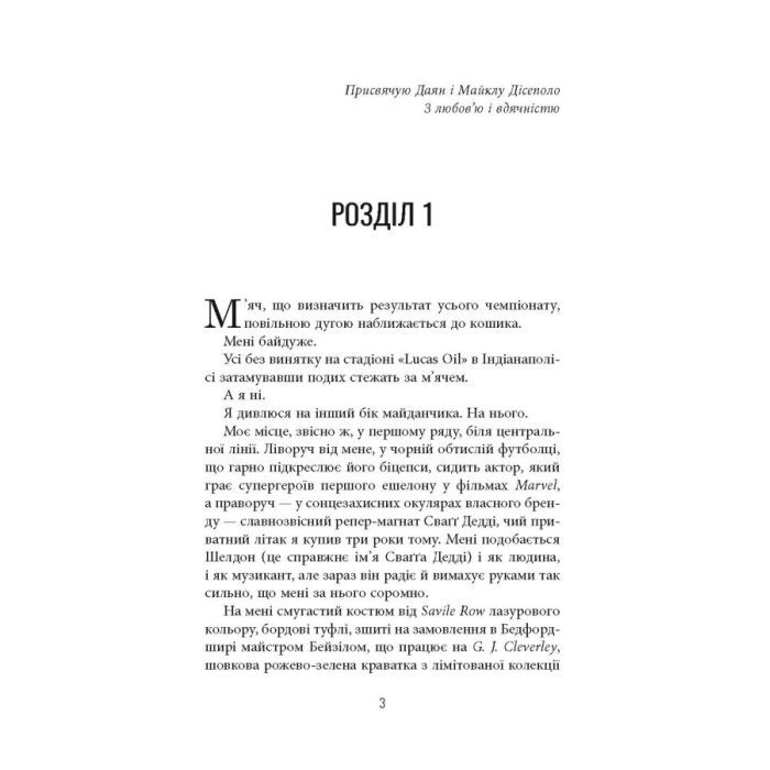 Книга Він - Гарлан Кобен Фабула (9786175221884) изображение 5