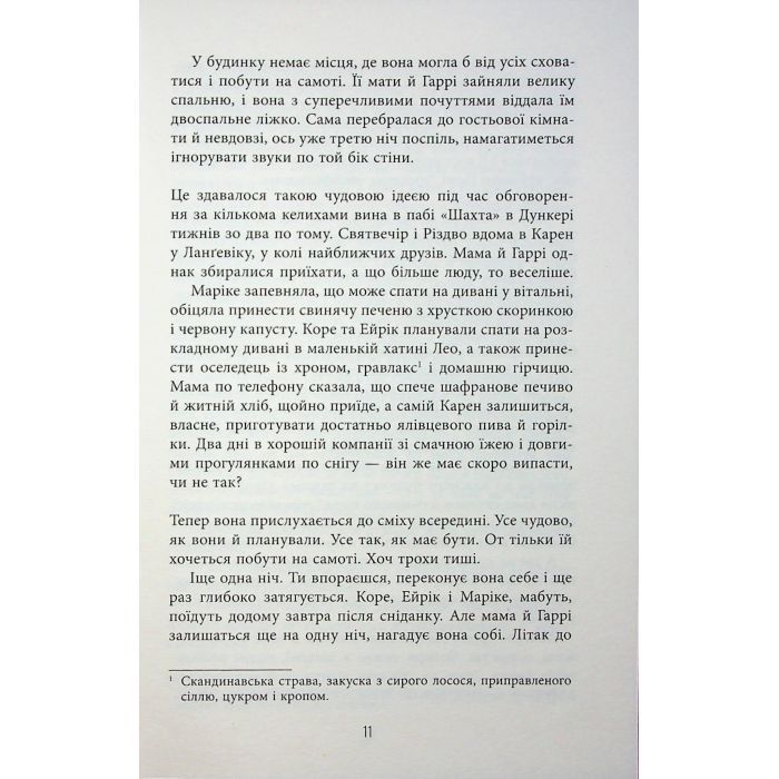 Книга Доґґерланд 2. Сніговерть - Марія Адольфсон Фабула (9786175222119) зображення 10