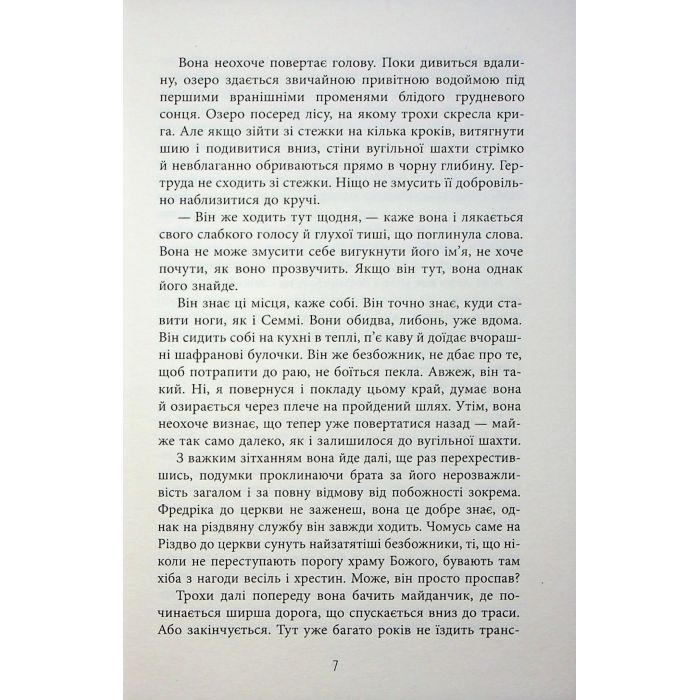 Книга Доґґерланд 2. Сніговерть - Марія Адольфсон Фабула (9786175222119) зображення 6