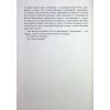 Книга Книжкові хроніки Анімант Крамб - Лінь Ріна Фабула (9786175222058) изображение 11