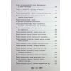 Книга Книжкові хроніки Анімант Крамб - Лінь Ріна Фабула (9786175222058) изображение 6