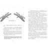 Книга Під зіркою, що танцює - Лаура Вуд Readberry (9786170992802) изображение 4