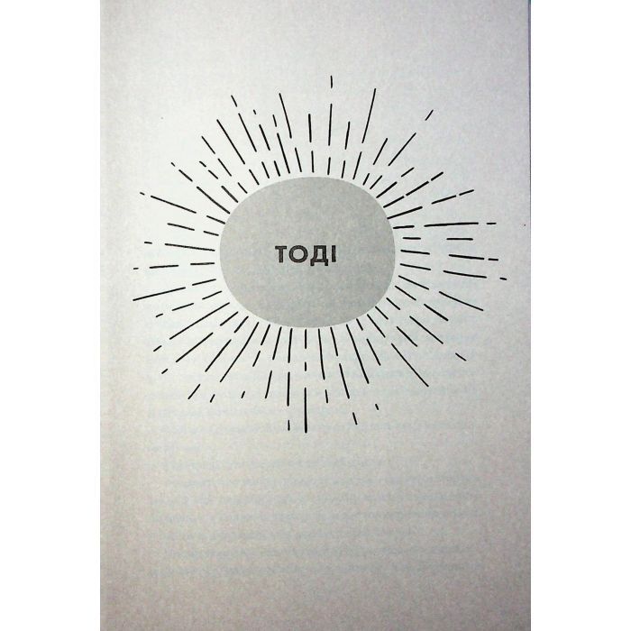 Книга Грандіозна штука - Сьюзін Нільсен Жорж (9786178287580) изображение 3