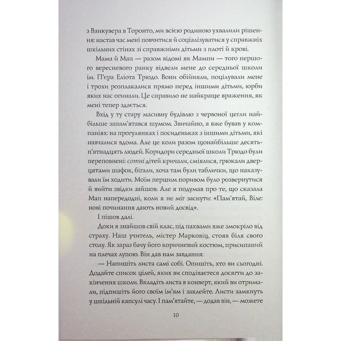Книга Грандіозна штука - Сьюзін Нільсен Жорж (9786178287580) изображение 5