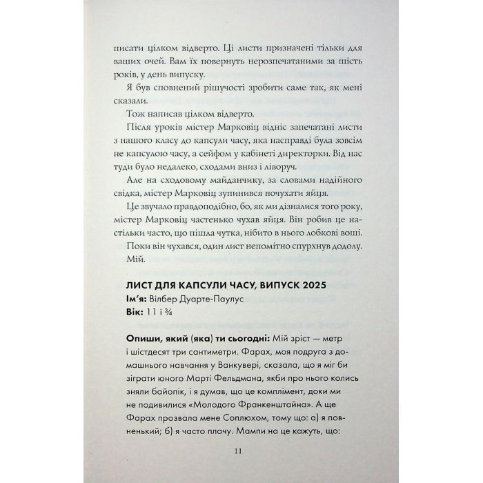 Книга Грандіозна штука - Сьюзін Нільсен Жорж (9786178287580) изображение 6