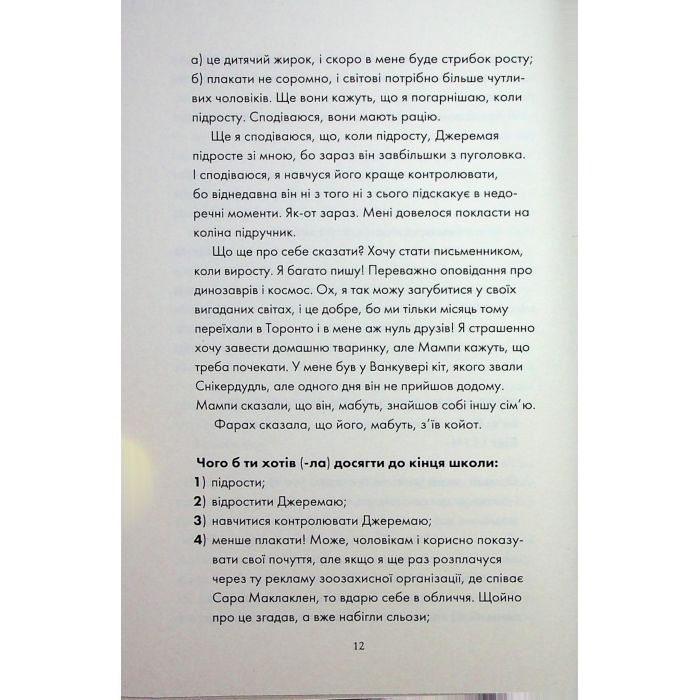 Книга Грандіозна штука - Сьюзін Нільсен Жорж (9786178287580) изображение 7