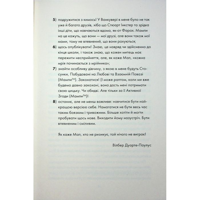 Книга Грандіозна штука - Сьюзін Нільсен Жорж (9786178287580) изображение 8