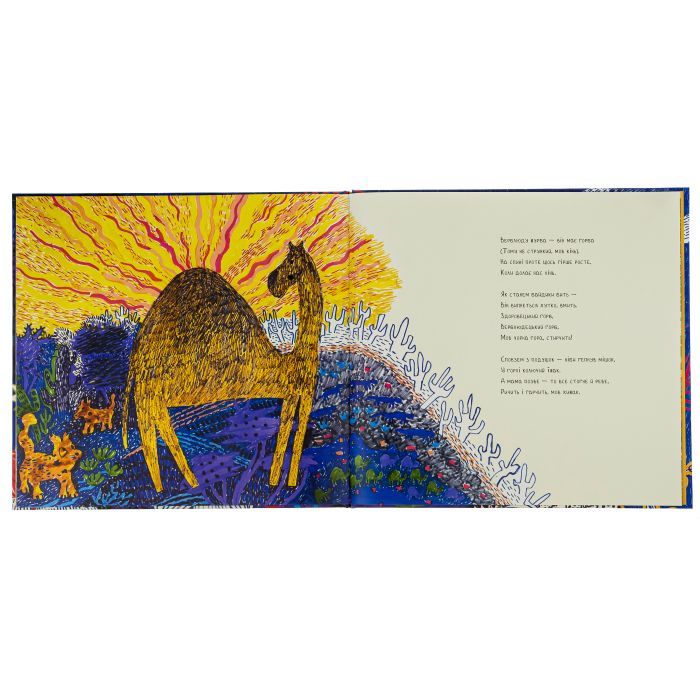 Книга Звідки у верблюда горб - Редьярд Кіплінг Жорж (9786178023232) изображение 3