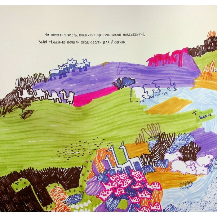 Книга Звідки у верблюда горб - Редьярд Кіплінг Жорж (9786178023232) изображение 5