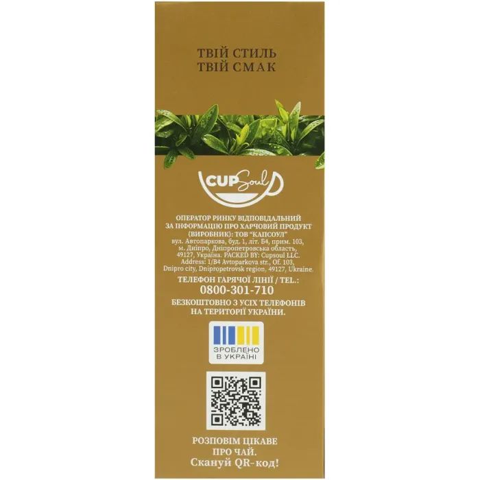 Чай Graff Ceylon pride листовой 80 г (gr.11846) изображение 3