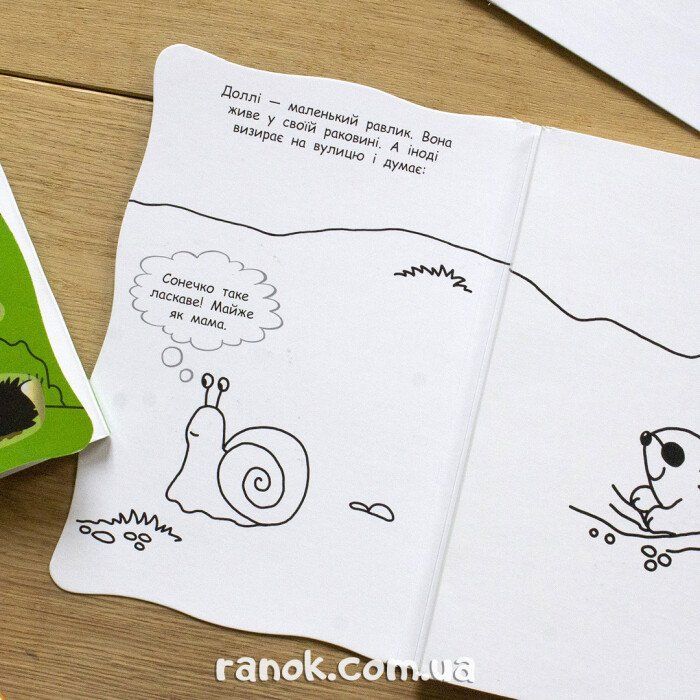 Книга Про маленького равлика + 55 наліпок. Наклею я історію... Ранок (9789667487836) изображение 6