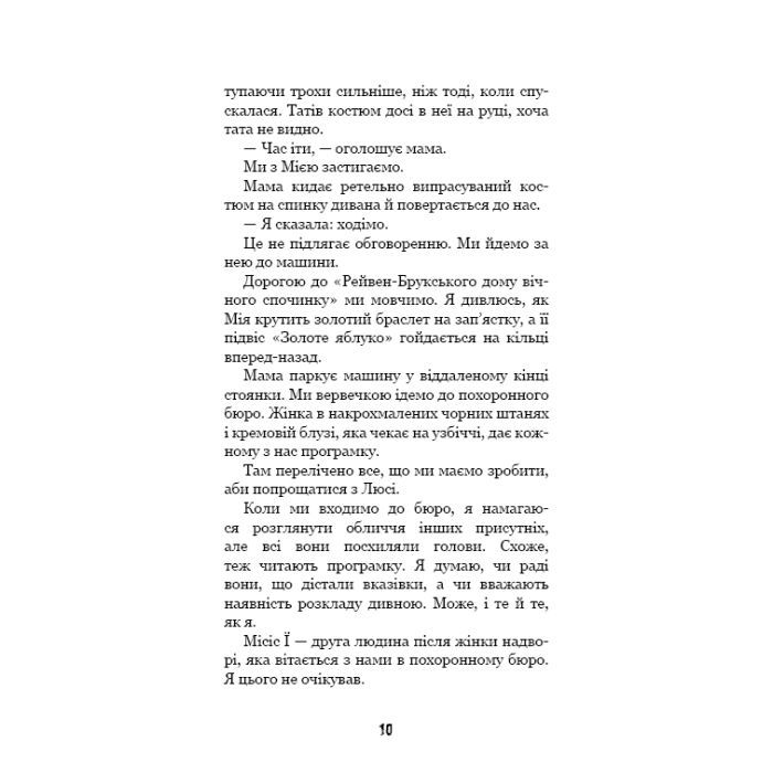 Книга Привіт, сусіде. Книга 6: Майстер загадок - Карлі Енн Вест BookChef (9786175484562) изображение 10