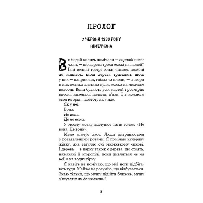 Книга Привіт, сусіде. Книга 6: Майстер загадок - Карлі Енн Вест BookChef (9786175484562) изображение 5
