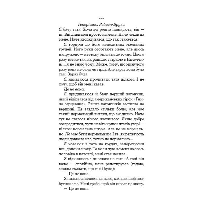 Книга Привіт, сусіде. Книга 6: Майстер загадок - Карлі Енн Вест BookChef (9786175484562) изображение 7