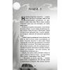 Книга Привіт, сусіде. Книга 6: Майстер загадок - Карлі Енн Вест BookChef (9786175484562) изображение 8