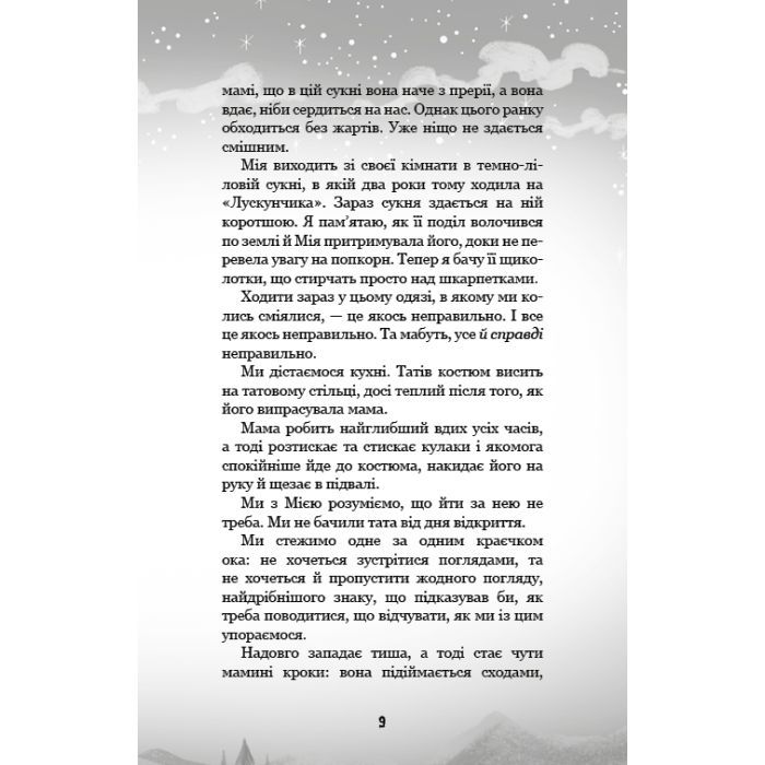 Книга Привіт, сусіде. Книга 6: Майстер загадок - Карлі Енн Вест BookChef (9786175484562) изображение 9