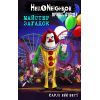 Книга Привіт, сусіде. Книга 6: Майстер загадок - Карлі Енн Вест BookChef (9786175484562)