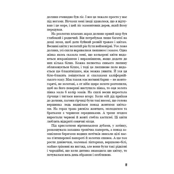 Книга На схід від Едему - Джон Стейнбек BookChef (9786175483589) зображення 9