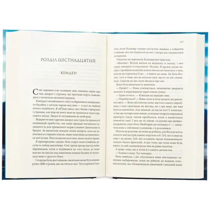 Книга Найдорожче в житті - Ребекка Яррос КСД (9786171513761) зображення 3