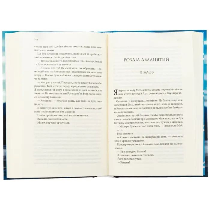 Книга Найдорожче в житті - Ребекка Яррос КСД (9786171513761) зображення 4