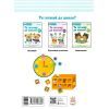 Книга Ти готовий до школи Аплікація. Від 4 років. KUMON Ранок (9786170976857) изображение 2