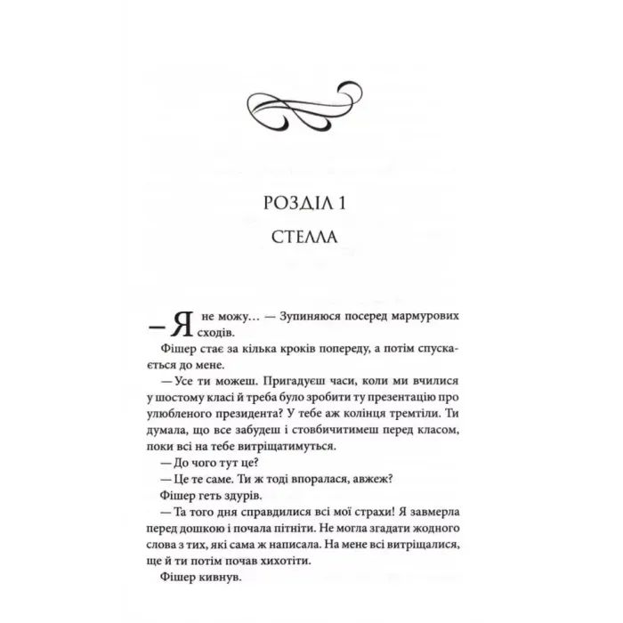 Книга Запрошення - Ві Кіланд КСД (9786171517783) изображение 4