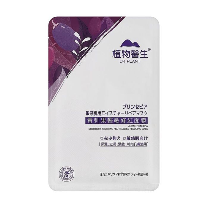Маска для лица Dr. Plant Alpine Prinsepia Sensitivity And Redness Reducing Mask 7 шт (4582538102662)
