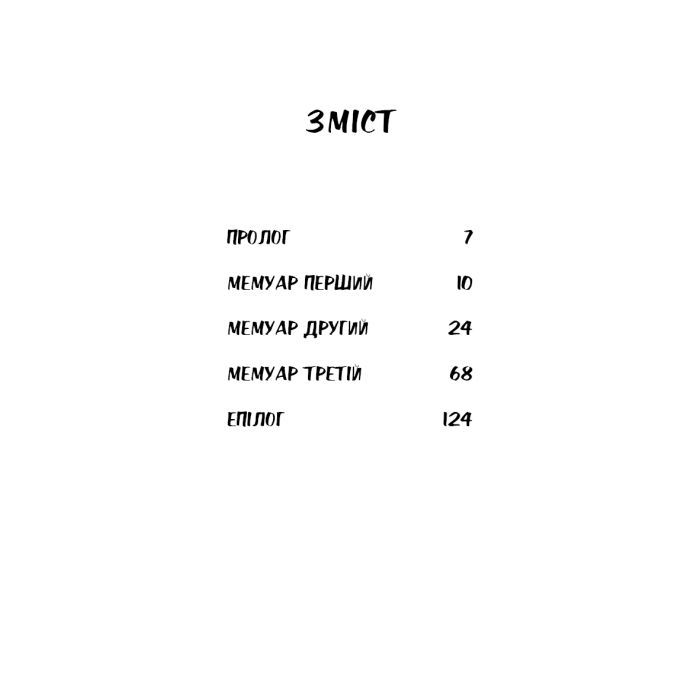 Книга Негожий бути людиною - Осаму Дазай BookChef (9786175485057) зображення 5