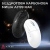 Мышка Ajazz AJ199 MAX Carbon fiber Wireless/Bluetooth/USB White (AJ199-MAX-W) изображение 6